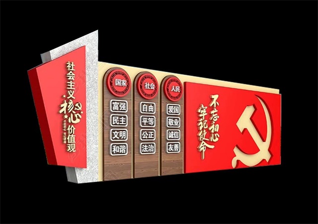 甘南仿木纹社会主义价值观宣传栏